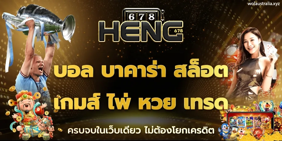 Heng999