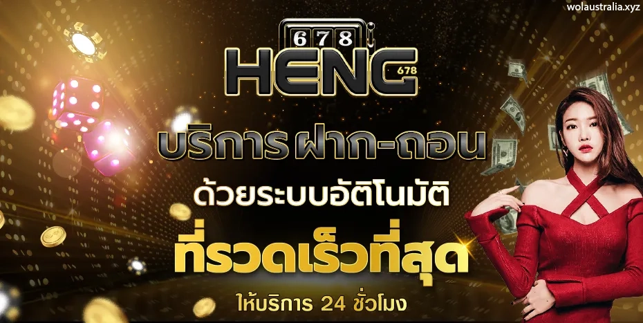 heng678